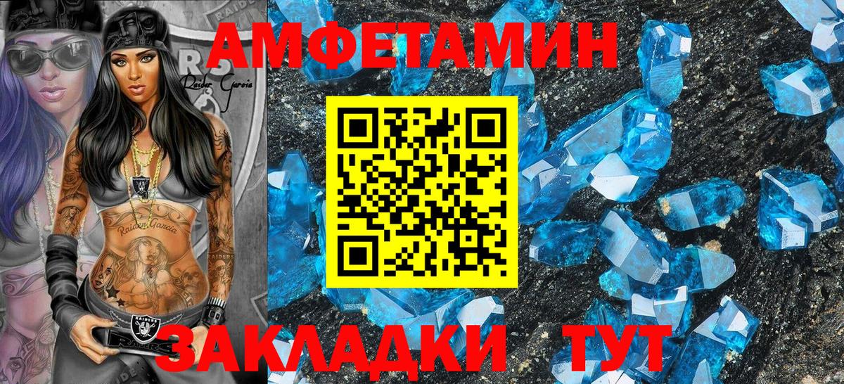 Amphetamine VHQ Камышлов