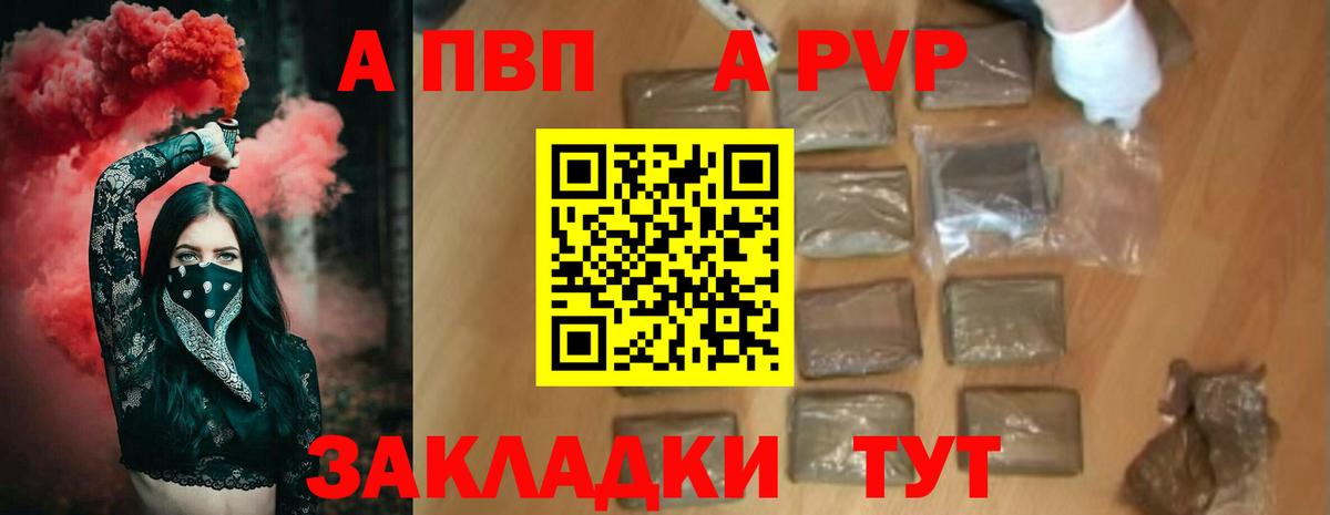 Камышлов  Alpha-PVP СК  Alpha-PVP Crystall  Вход с VPN  А ПВП кристаллы 