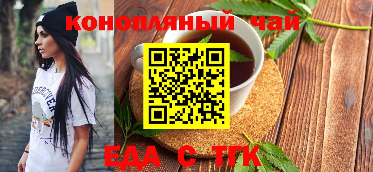 Камышлов  Cannafood марихуана  Вход с VPN 