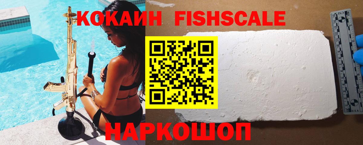 Cocaine Перу Камышлов