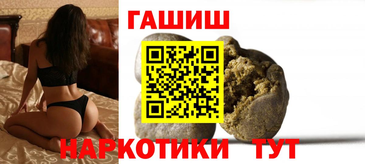 ГАШИШ hashish  Вход с VPN  Камышлов  закладка  ГАШИШ гашик  ГАШ 
