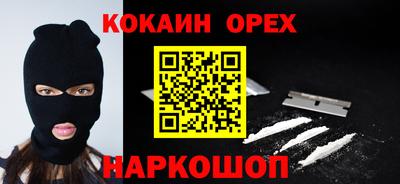 молекула духа Бийск
