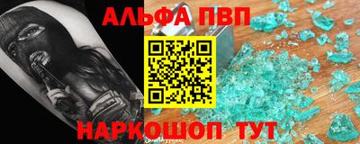 молекула духа Бийск