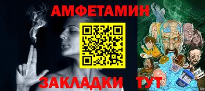 молекула духа Бийск