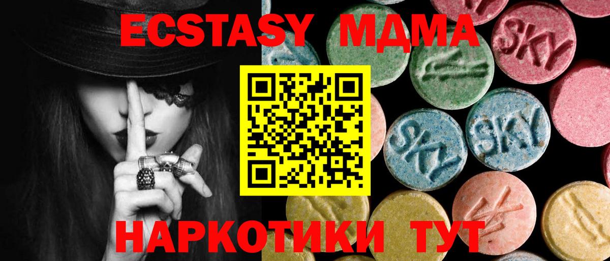 МДМА Molly Камышлов