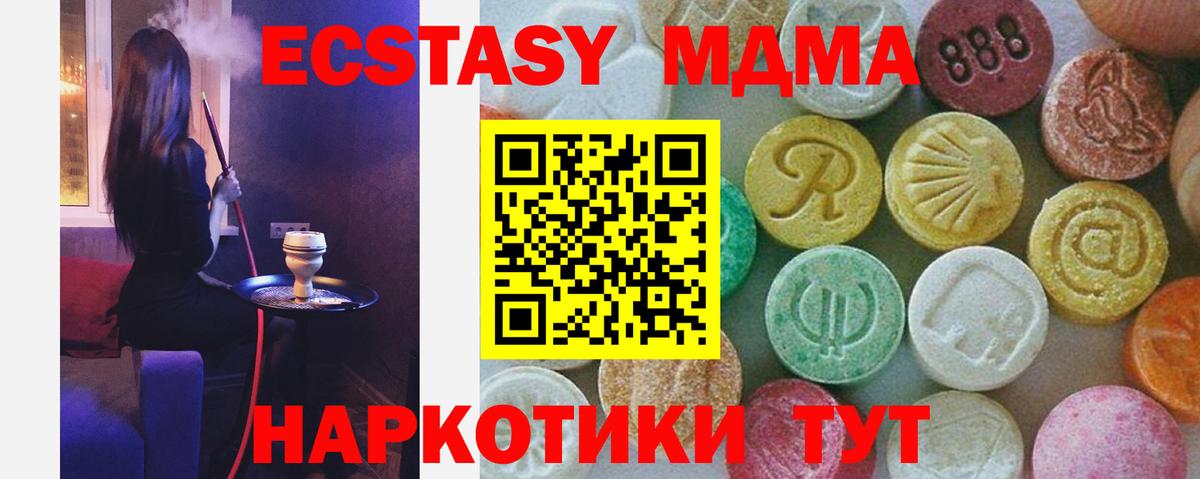 МДМА VHQ  Вход с VPN  MDMA  МДМА кристаллы  Камышлов 