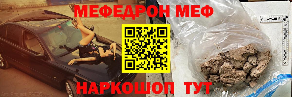 Мефедрон мука Камышлов