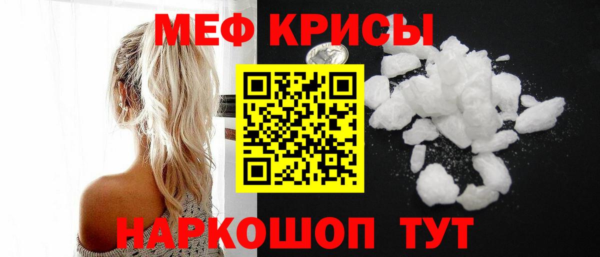 Меф мяу мяу  kraken вход  Камышлов  МЯУ-МЯУ  МЯУ-МЯУ кристаллы  Вход с VPN 