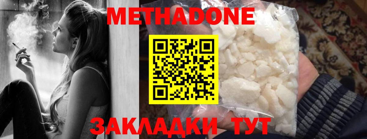 Камышлов  МЕТАДОН мёд  Вход с VPN 