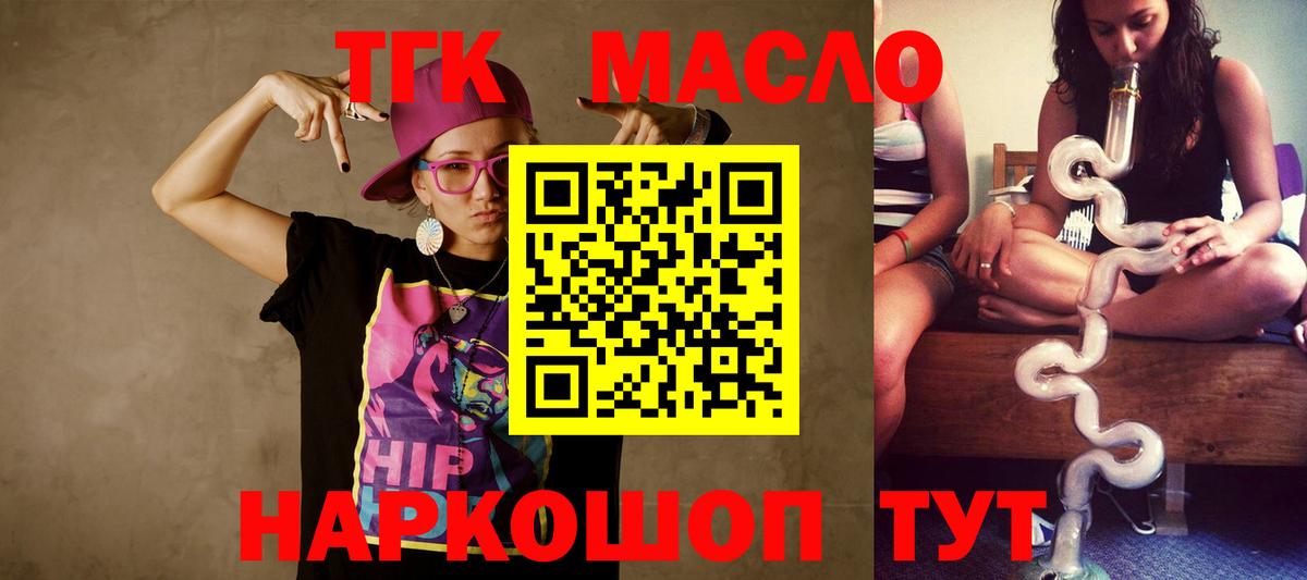 Камышлов  ТГК жижа  купить закладку  Вход с VPN 